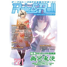 画像をギャラリービューアに読み込む, Role&Roll 221