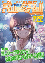 画像をギャラリービューアに読み込む, #新紀元社 #Role&Roll222