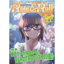 画像をギャラリービューアに読み込む, Role&Roll 222