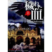 画像をギャラリービューアに読み込む, 穢れた血 上