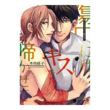 画像をギャラリービューアに読み込む, 傷口にはキスで啼かせて
