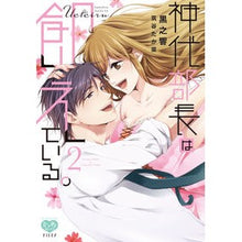 画像をギャラリービューアに読み込む, 神代部長は飢えている。 2