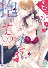 画像をギャラリービューアに読み込む, #春名ソマリ #もっかい本気で抱いていい?~再会Se上