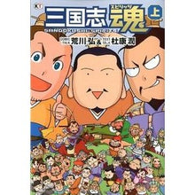 画像をギャラリービューアに読み込む, 三国志魂 上