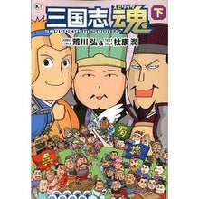 画像をギャラリービューアに読み込む, 三国志魂 下