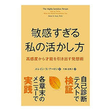画像をギャラリービューアに読み込む, 敏感すぎる私の活かし方-高感度から才能を