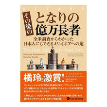 画像をギャラリービューアに読み込む, その後のとなりの億万長者