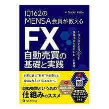画像をギャラリービューアに読み込む, FX自動売買の基礎と実践