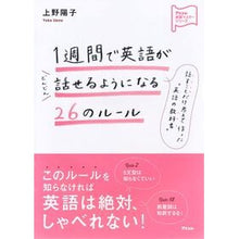 画像をギャラリービューアに読み込む, mini版1週間で英語がどんどん話せるよ