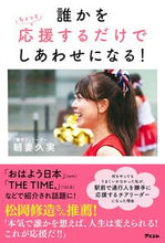 画像をギャラリービューアに読み込む, #朝妻久実 #誰かをちょっと応援するだけでしあわせにな