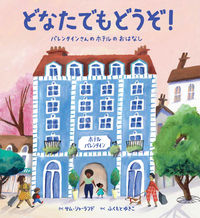 画像をギャラリービューアに読み込む, #サム・シャーランド #どなたでもどうぞ!
