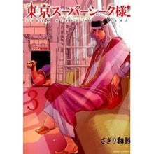 画像をギャラリービューアに読み込む, 東京スーパーシーク様!! 3