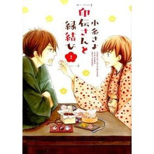 画像をギャラリービューアに読み込む, 印伝さんと縁結び 2