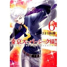 画像をギャラリービューアに読み込む, 東京スーパーシーク様!! 6