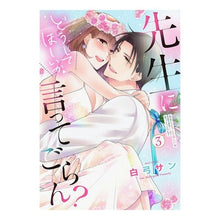 画像をギャラリービューアに読み込む, 先生にどうしてほしいか言ってごらん? 3