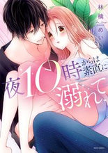 Load image into Gallery viewer, #MeiRingo #From10PMHonestlyDrowningInLove