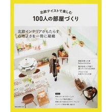 画像をギャラリービューアに読み込む, 北欧テイストで楽しむ100人の部屋づくり