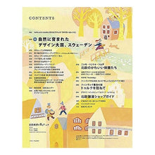 画像をギャラリービューアに読み込む, 北欧雑貨と暮らす 9