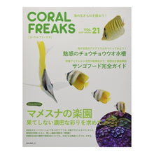画像をギャラリービューアに読み込む, CORAL FREAKS 21