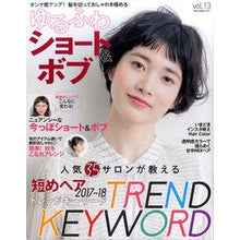画像をギャラリービューアに読み込む, ゆるふわショート&ボブ 13