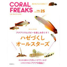 画像をギャラリービューアに読み込む, CORAL FREAKS 25