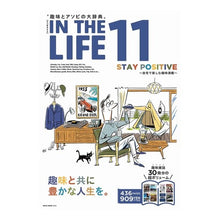 画像をギャラリービューアに読み込む, IN THE LIFE 11