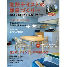 画像をギャラリービューアに読み込む, 北欧テイストの部屋づくり 33