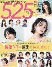 画像をギャラリービューアに読み込む, #カルチュア・エ #ゆるふわ愛されヘア525Style
