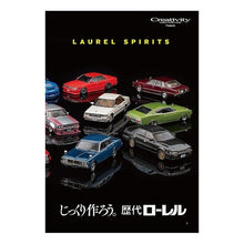 Load image into Gallery viewer, モデル・カーズ・チューニング 13