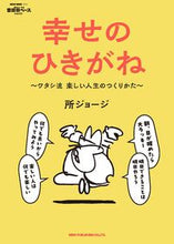 画像をギャラリービューアに読み込む, #ネコ・パブリッ #所ジョージの世田谷ベース55