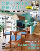 画像をギャラリービューアに読み込む, #ネコ・パブリッ #北欧テイストの部屋づくり39