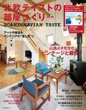 画像をギャラリービューアに読み込む, #北欧テイストの部屋づくり 40 :9784777027514