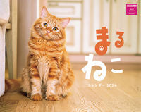 画像をギャラリービューアに読み込む, #ネコ・パブリッ #’24まるねこカレンダー