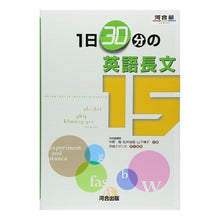 画像をギャラリービューアに読み込む, 1日30分の英語長文15