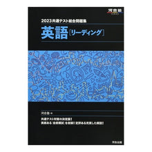 画像をギャラリービューアに読み込む, ’23 共通テスト総合 英語リーディング