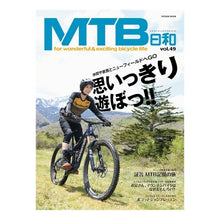 画像をギャラリービューアに読み込む, MTB日和 49