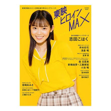 画像をギャラリービューアに読み込む, 東映ヒロインMAX MARVELOUS