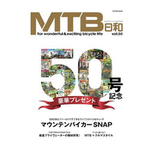 画像をギャラリービューアに読み込む, MTB日和 50
