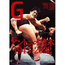 Load image into Gallery viewer, G SPIRITS 66