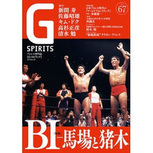画像をギャラリービューアに読み込む, G SPIRITS 67