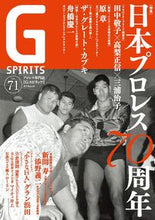 画像をギャラリービューアに読み込む, #辰巳出版 #GSPIRITS71