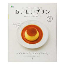 画像をギャラリービューアに読み込む, おいしいプリン