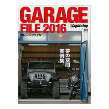 画像をギャラリービューアに読み込む, ’16 ガレージファイル