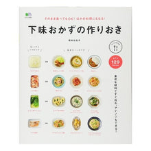 Load image into Gallery viewer, そのまま食べてもOK!ほかの料理にもなる