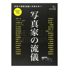 画像をギャラリービューアに読み込む, 写真家の流儀