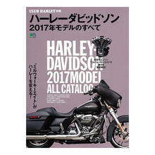 Load image into Gallery viewer, ハーレーダビッドソン2017年モデルのす