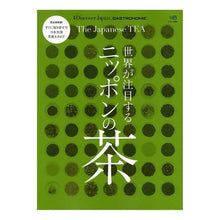画像をギャラリービューアに読み込む, 世界が注目するニッポンの茶