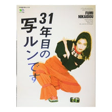 Load image into Gallery viewer, 31年目の写ルンです