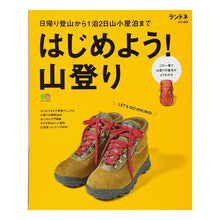 画像をギャラリービューアに読み込む, はじめよう!山登り