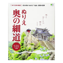 画像をギャラリービューアに読み込む, ぬりえ奥の細道